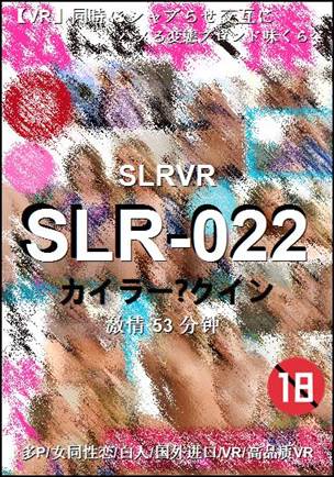 SLR-022种子