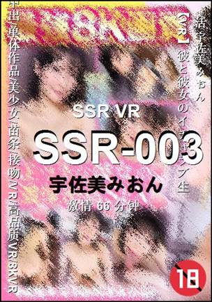 SSR-003