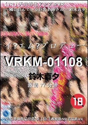VRKM-01108
