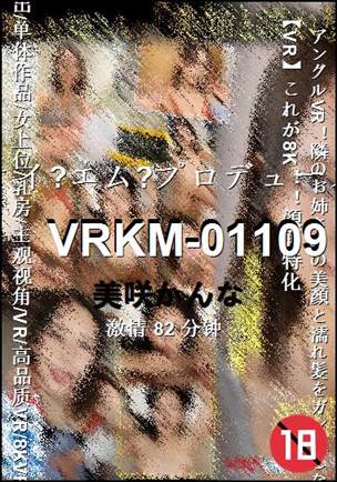 VRKM-01109种子