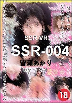 SSR-004
