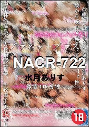NACR-722种子