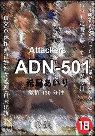 ADN-501种子