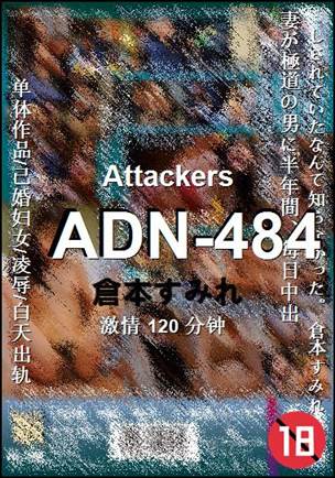ADN-484种子