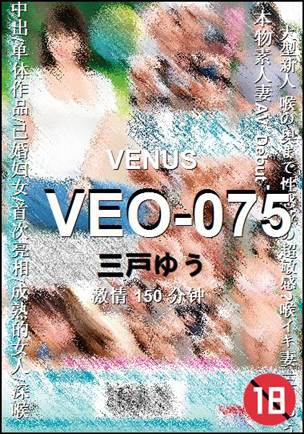 VEO-075