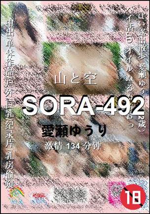 SORA-492种子