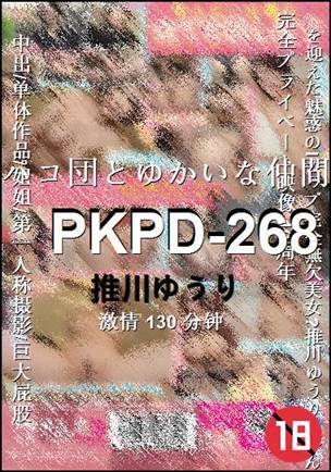 PKPD-268种子