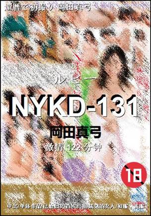 NYKD-131种子