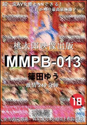 MMPB-013种子