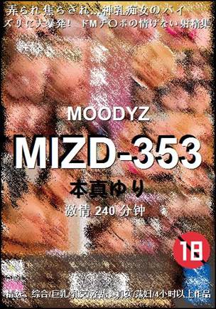 MIZD-353