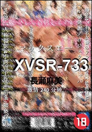 XVSR-733种子