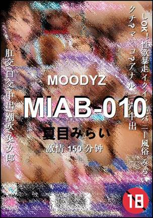 MIAB-010种子