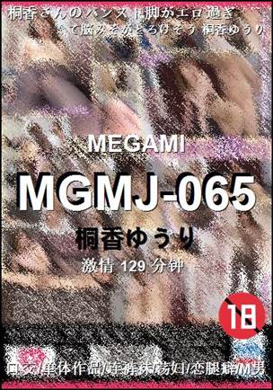 MGMJ-065种子