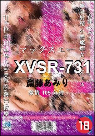 XVSR-731种子