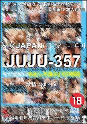 JUJU-357种子