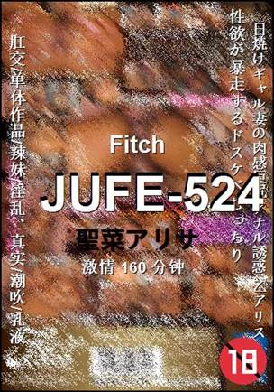 JUFE-524种子