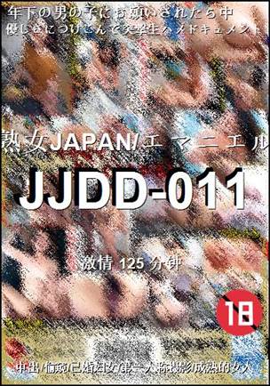 JJDD-011种子