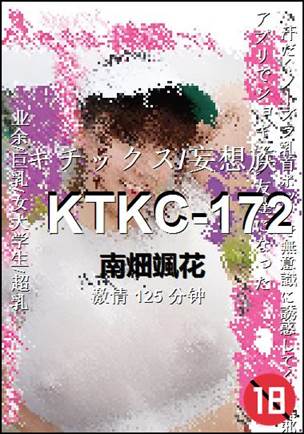KTKC-172种子