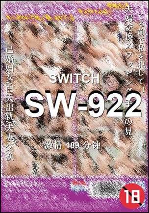 SW-922种子