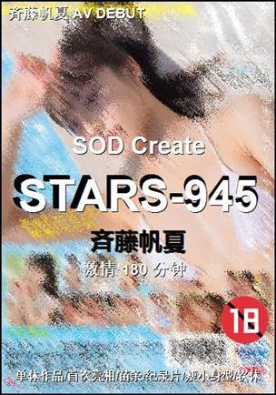 STARS-945
