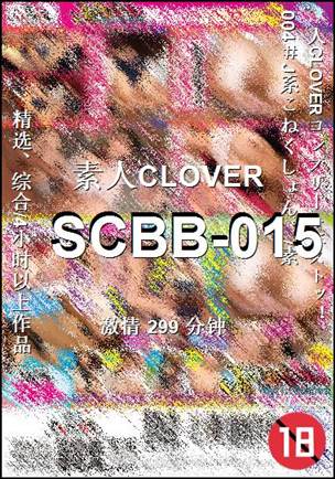 SCBB-015