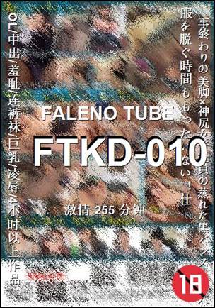 FTKD-010