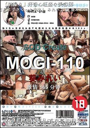 MOGI-110种子