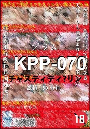KPP-070