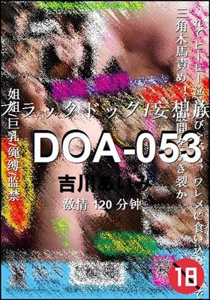 DOA-053