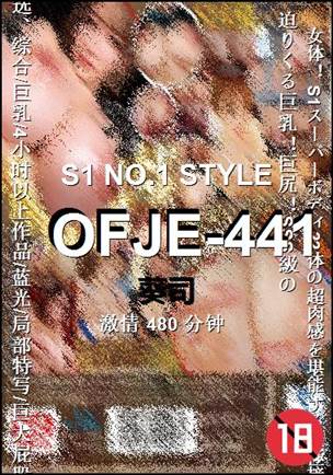 OFJE-441种子