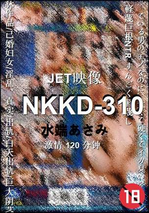 NKKD-310种子