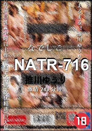 NATR-716种子