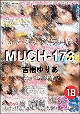 MUCH-173����