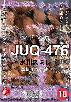 JUQ-476����