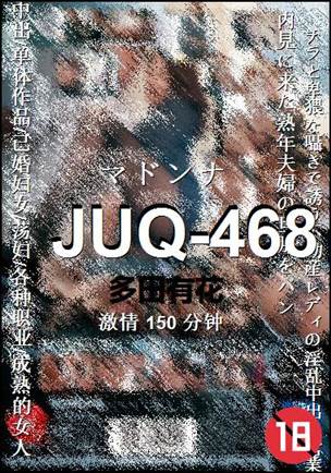 JUQ-468����