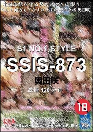 SSIS-873种子