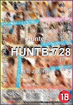 HUNTB-728种子