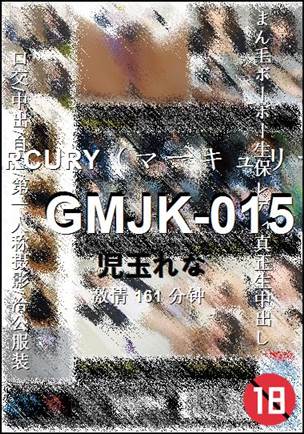 GMJK-015种子