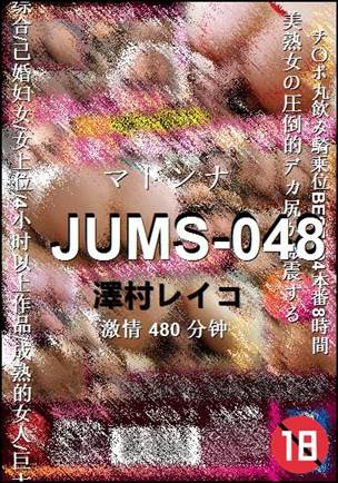 JUMS-048����