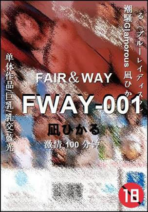 FWAY-001����