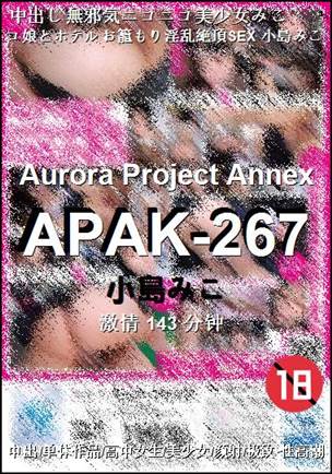 APAK-267种子