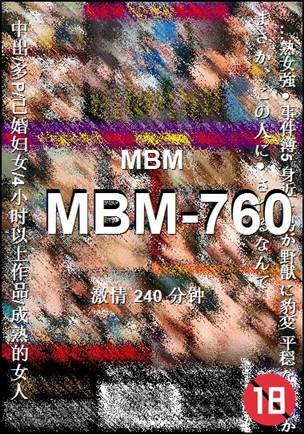 MBM-760����