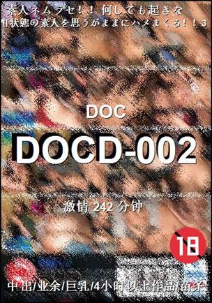 DOCD-002种子