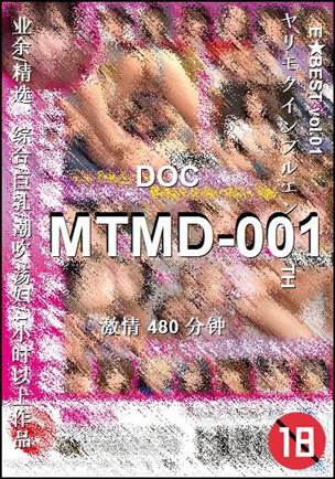 MTMD-001种子