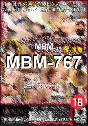 MBM-767����