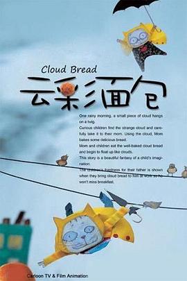云彩面包先锋影音