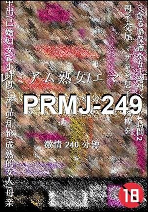PRMJ-249