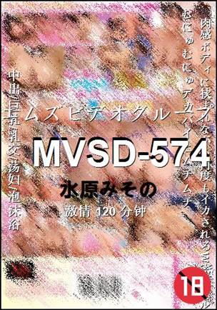 MVSD-574