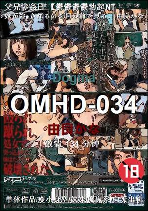 OMHD-034种子