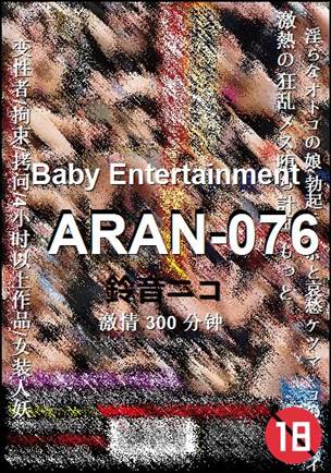 ARAN-076����